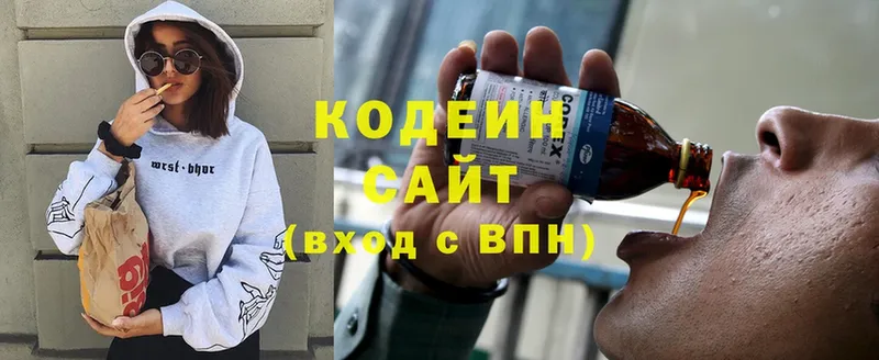 Кодеин напиток Lean (лин)  купить   сайты даркнета как зайти  Вятские Поляны 