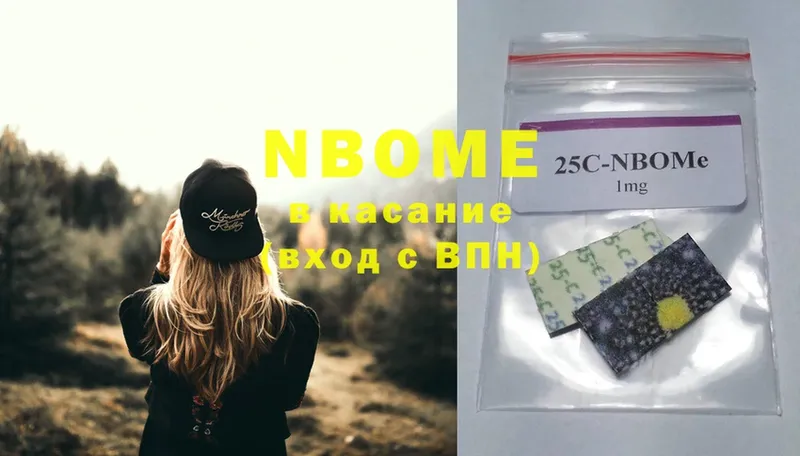 цены   Вятские Поляны  Марки NBOMe 1,5мг 